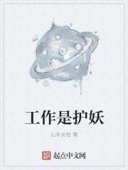 捉妖大师2免费