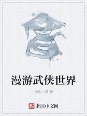 诸天仙临百科