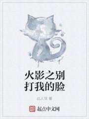 火影平行穿越原著