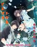 绝品护花高手