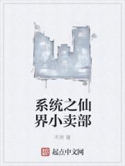 小卖部销售系统