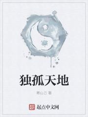 独孤天下百度百科