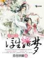 上邪简介