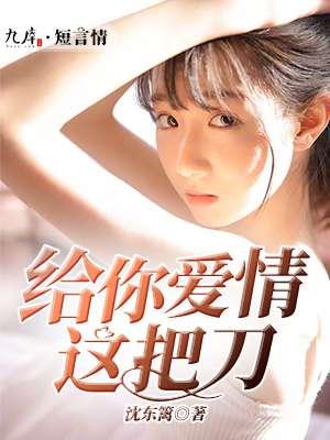 你把爱情给了谁