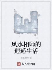 风水相师吧