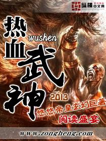 热血神剑之热血武林