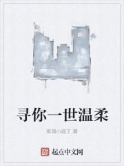 来生许你一世温柔35