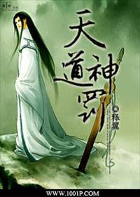 天道神罚口令是什么