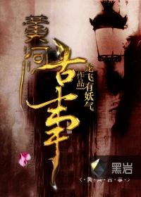 黄河古事天崩百度百科