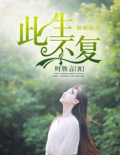 此生不负相遇