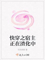 快穿之宿主渣翻天