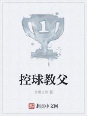 控球最厉害的球星