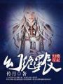 动画片-幻星辰