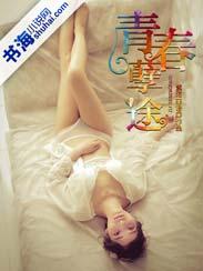 孽子青春鸟