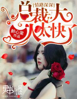 总裁大人太难受了