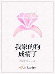 我家狗都成武圣了