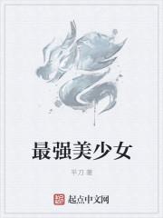 最强美少女佐佐波绫人物介绍