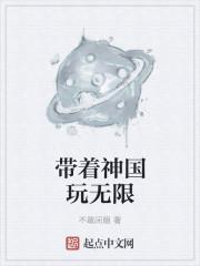 我有无尽矿产