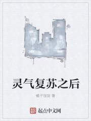我成了第一个仙人 姬king
