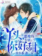 亿万盛宠只为你漫画免费