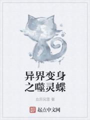 异界变身之亡灵战纪