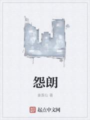 怨朗诗朗诵