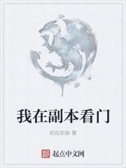 在副本里打工后我成了万人迷全文免费阅读