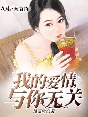 与你无关什么意思