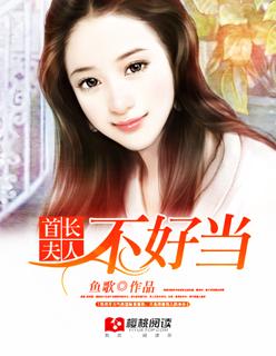 首长夫人