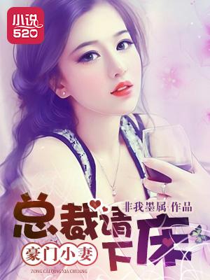 豪门第一宠妻总裁撩吗免费阅读