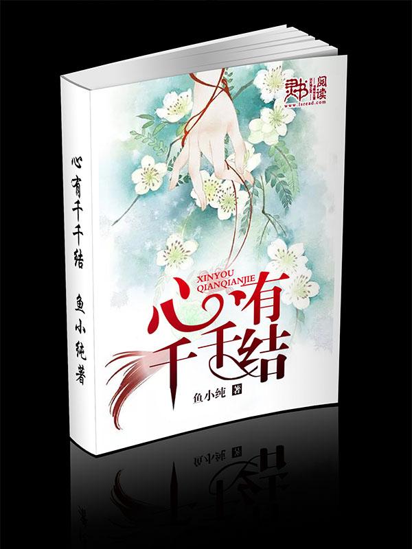 心有千千结的句子