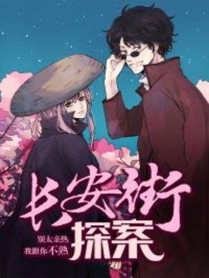 唐人街探案6免费观看完整版电影