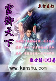 灵御草髣创始人