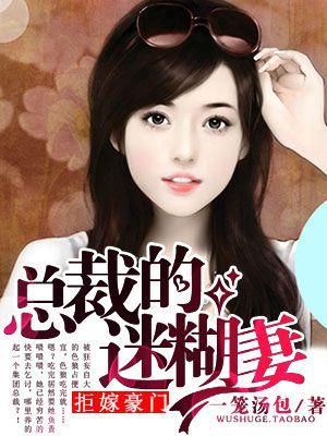 拒嫁豪门总裁的逃婚新娘漫画免费观看