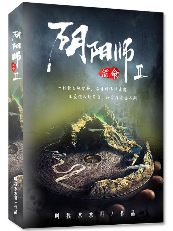 阴阳师式神怎么借