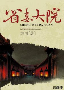 广东省省委大院