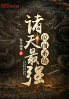 诸天最强位面系统txt