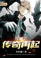 斗破之传奇再起有几个女主