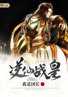逆战仙帝技能