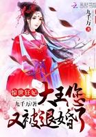 惊世狂妃土豪