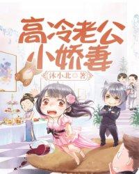 小娇妻 沐小北