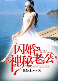 闪婚老公轻点宠叶唯一