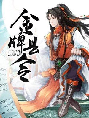 金牌县令爷陈言