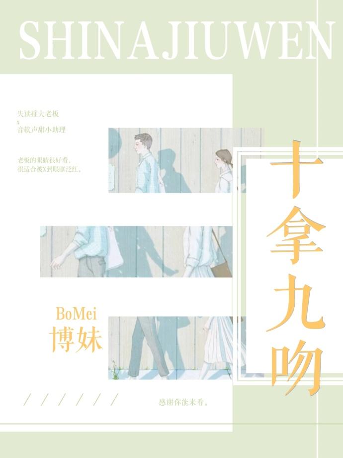 十拿九吻打一生肖