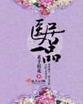 一品居设计