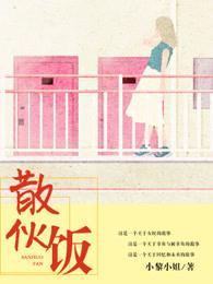 散伙饭又叫什么
