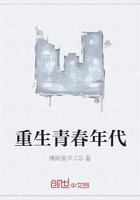 重生青春年代免费阅读全文无弹窗
