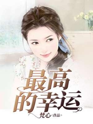 最幸运的幸运作者