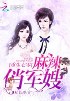 重生七零麻辣俏军嫂完结了吗