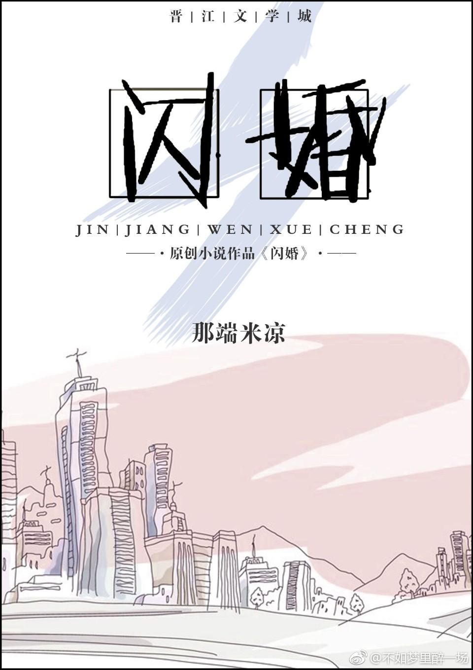 闪婚gl番外